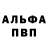 APVP Соль Britual
