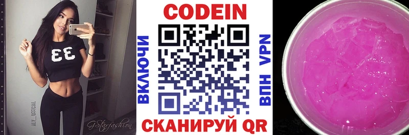 Codein Purple Drank магазин продажи наркотиков KRAKEN Кодинск