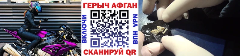 Героин VHQ  Кодинск 