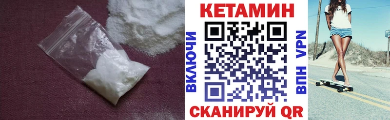 купить наркотик  Кодинск  Кетамин VHQ 