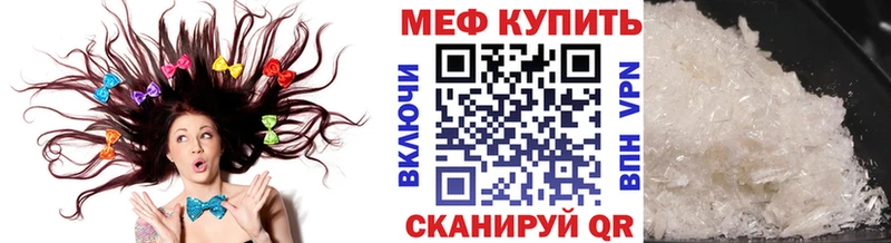 Мефедрон мяу мяу  купить   ОМГ ОМГ как зайти  Кодинск 