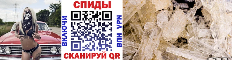 Метамфетамин кристалл  Кодинск 